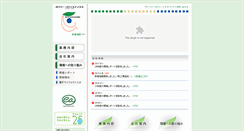 Desktop Screenshot of greenlogistics.co.jp