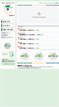 Mobile Screenshot of greenlogistics.co.jp