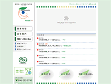 Tablet Screenshot of greenlogistics.co.jp